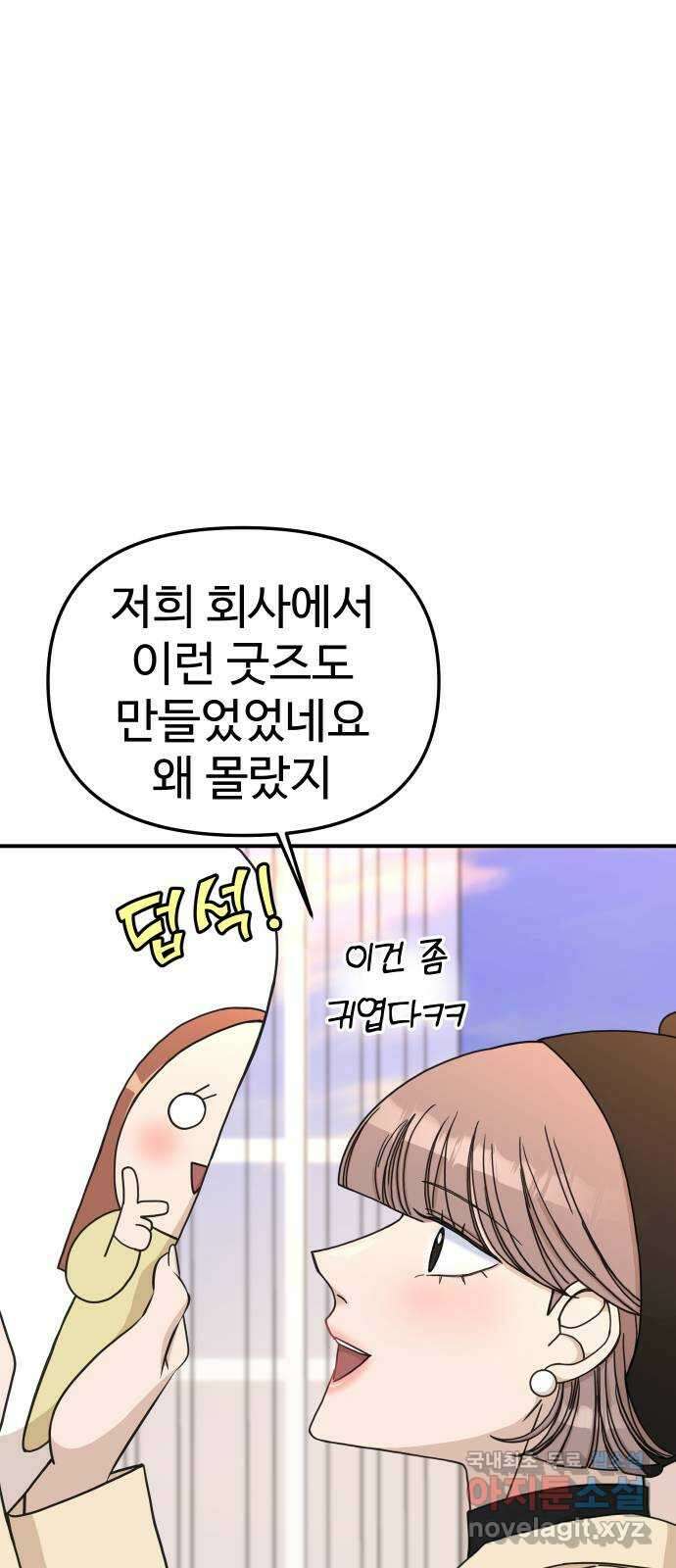 AI 유하 41화 32