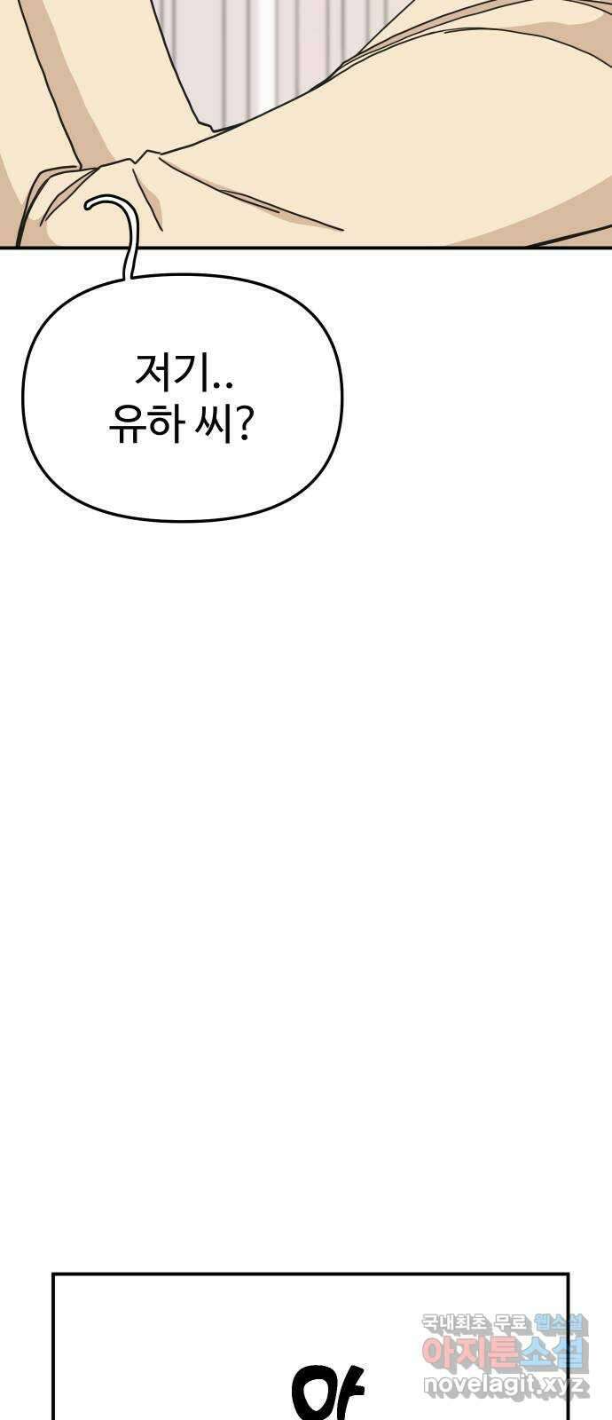 AI 유하 41화 33