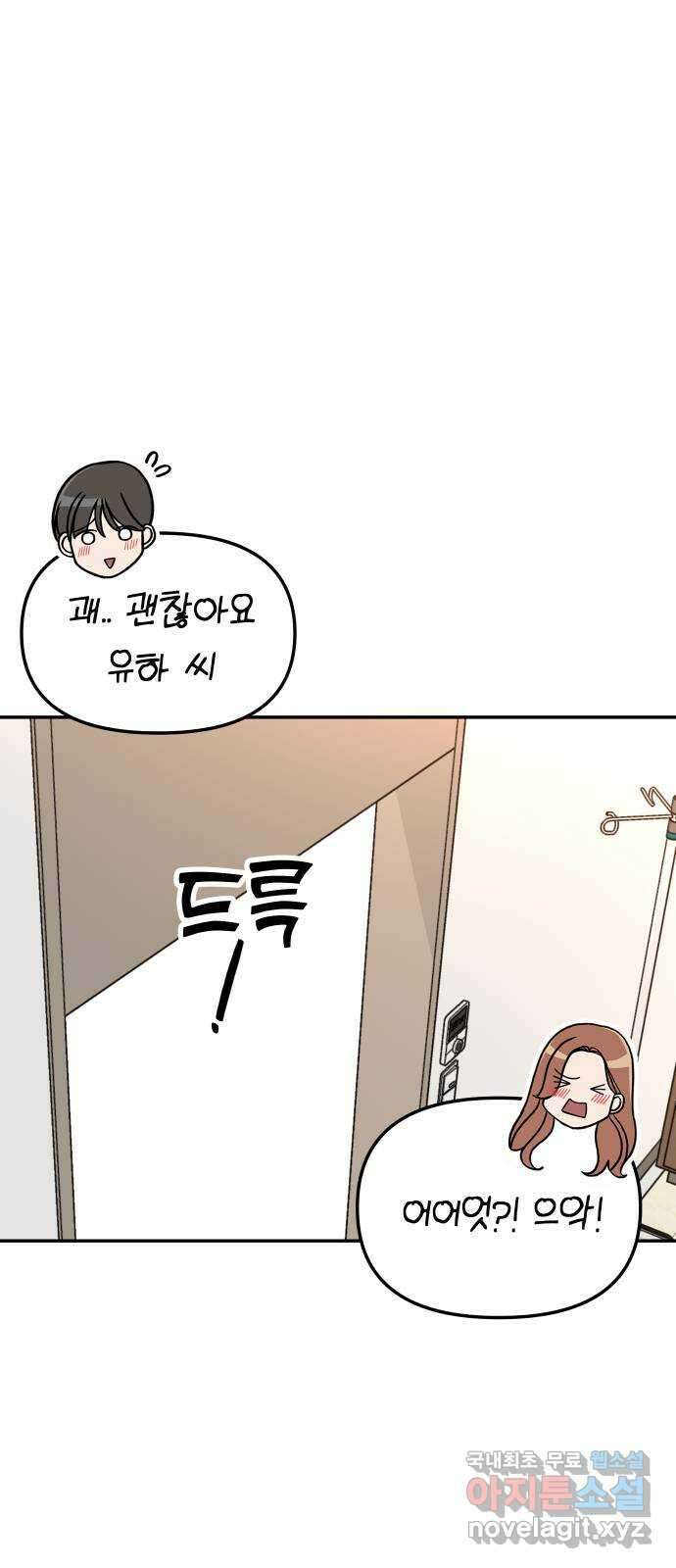 AI 유하 41화 36