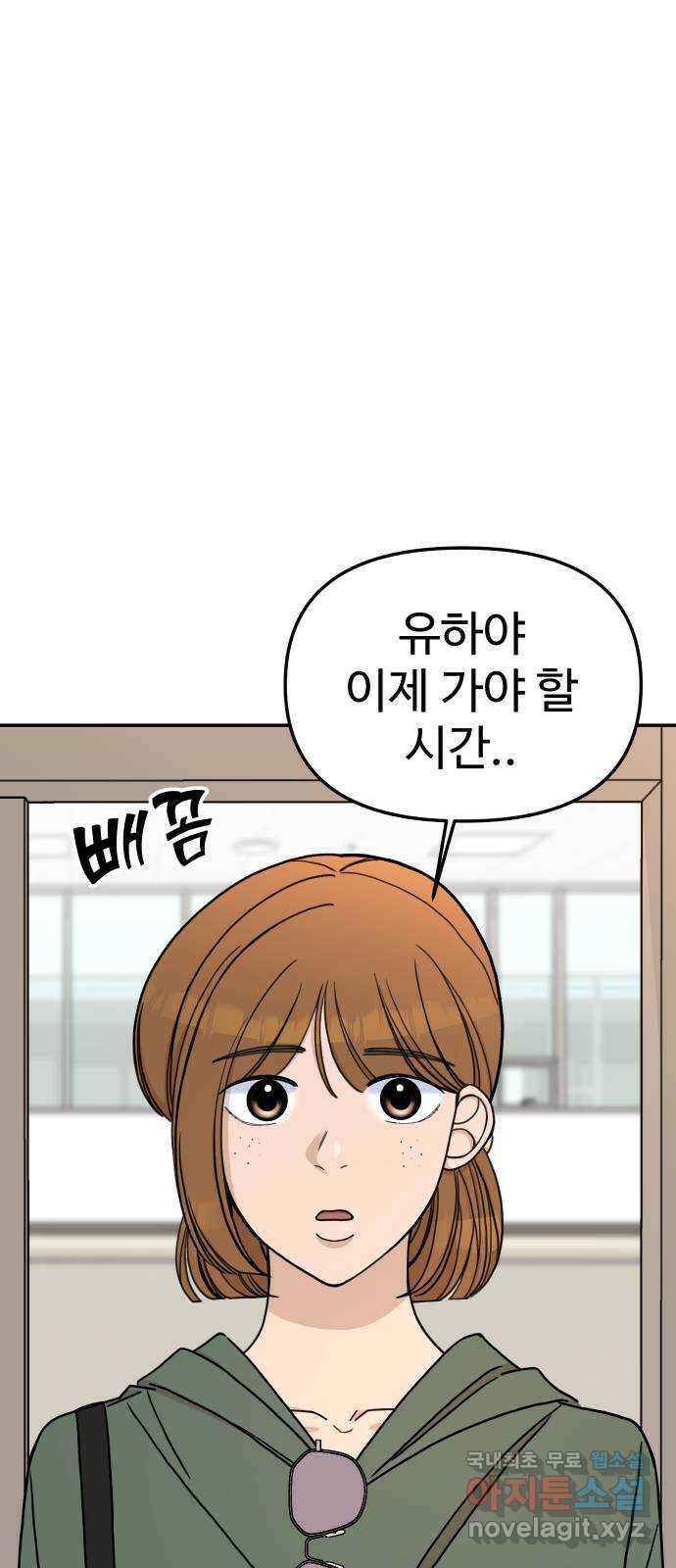 AI 유하 41화 37