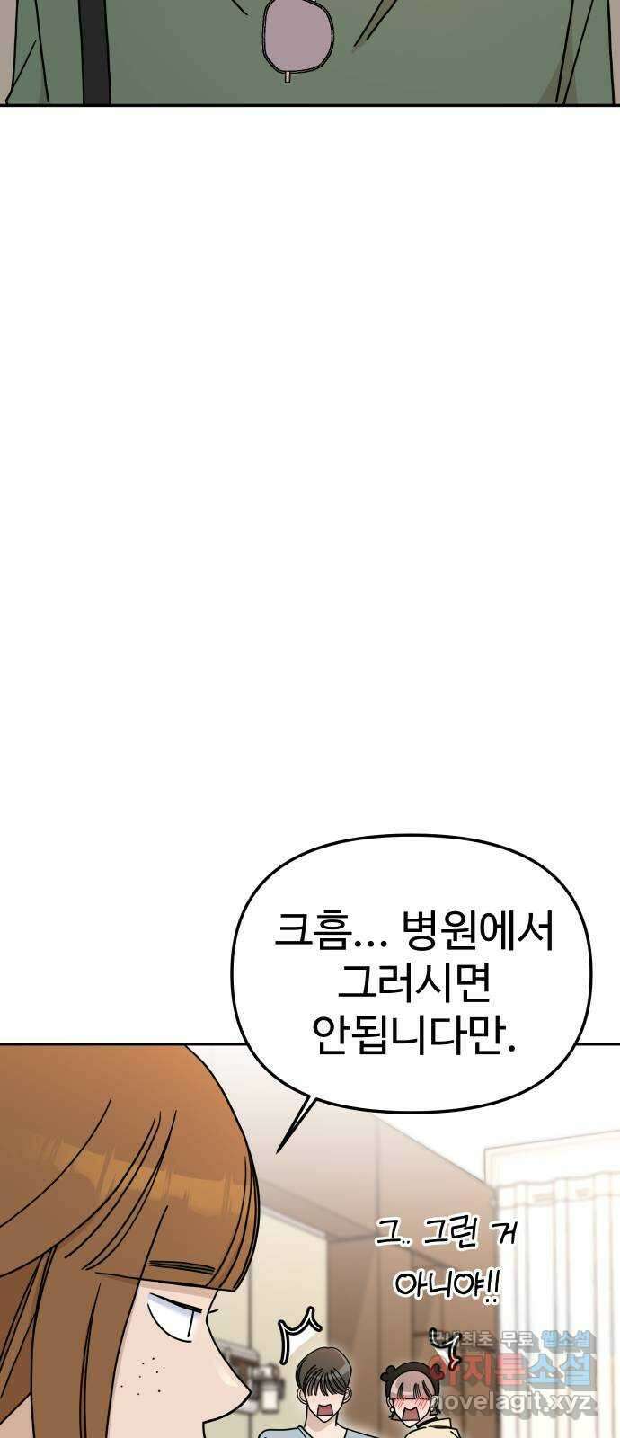 AI 유하 41화 38
