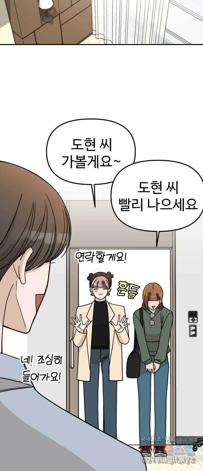 AI 유하 41화 40