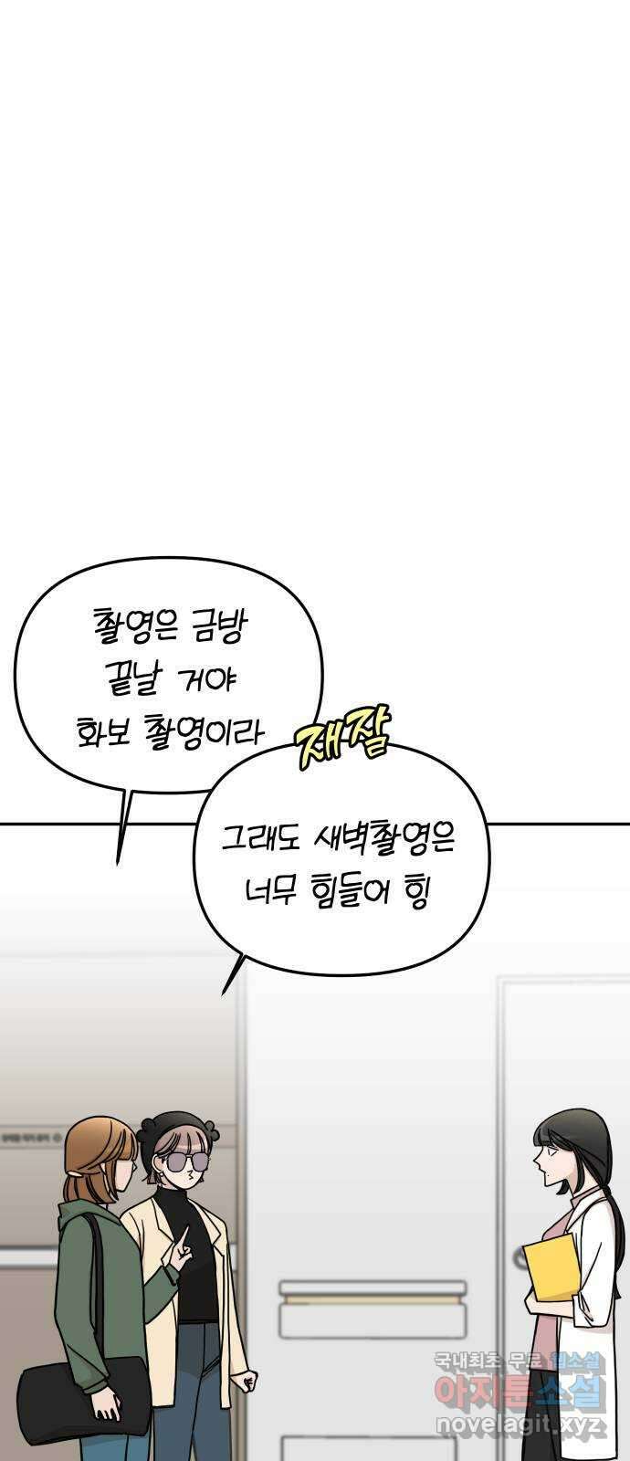 AI 유하 41화 46