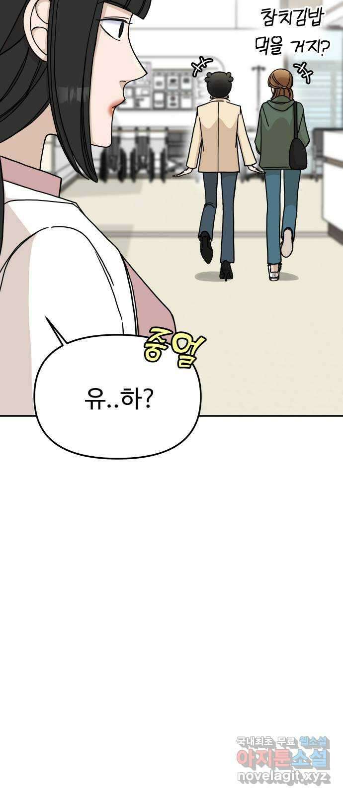 AI 유하 41화 50