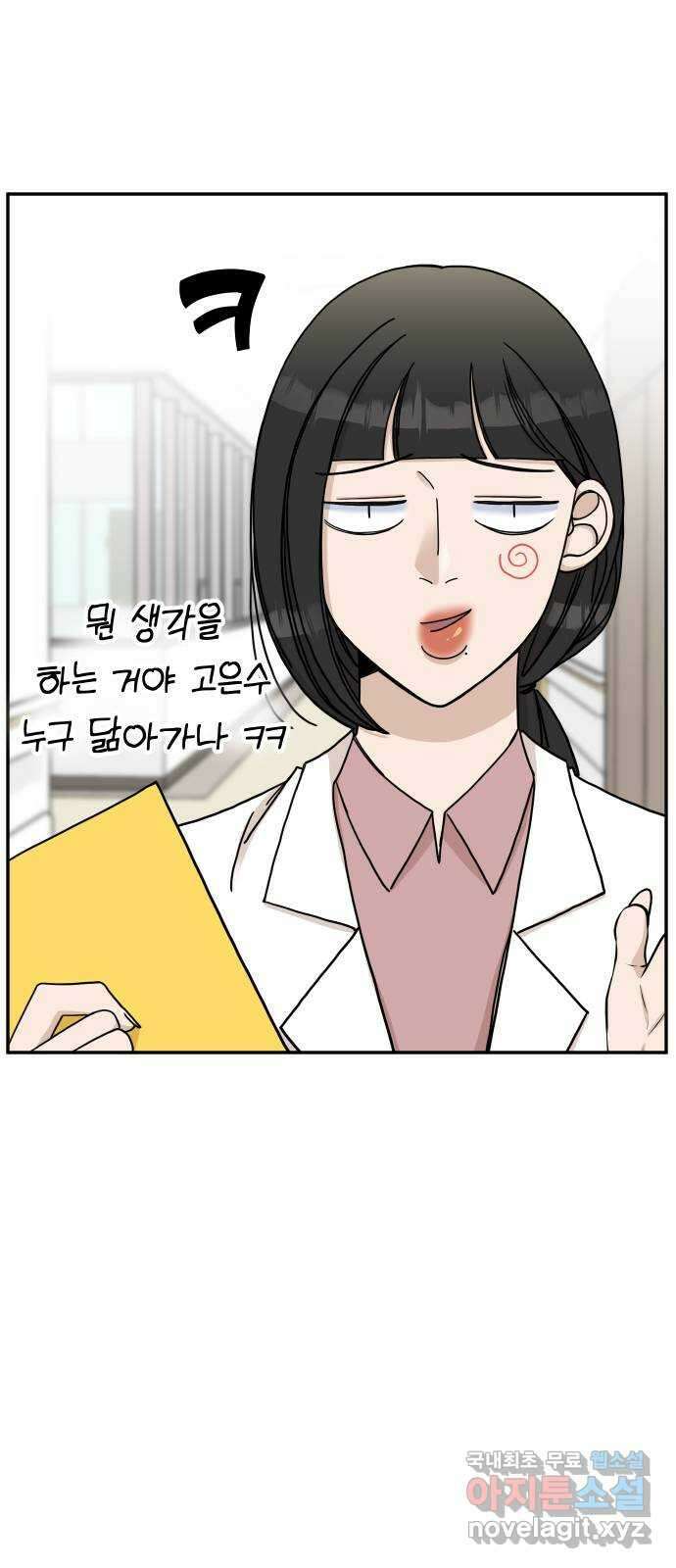 AI 유하 41화 51
