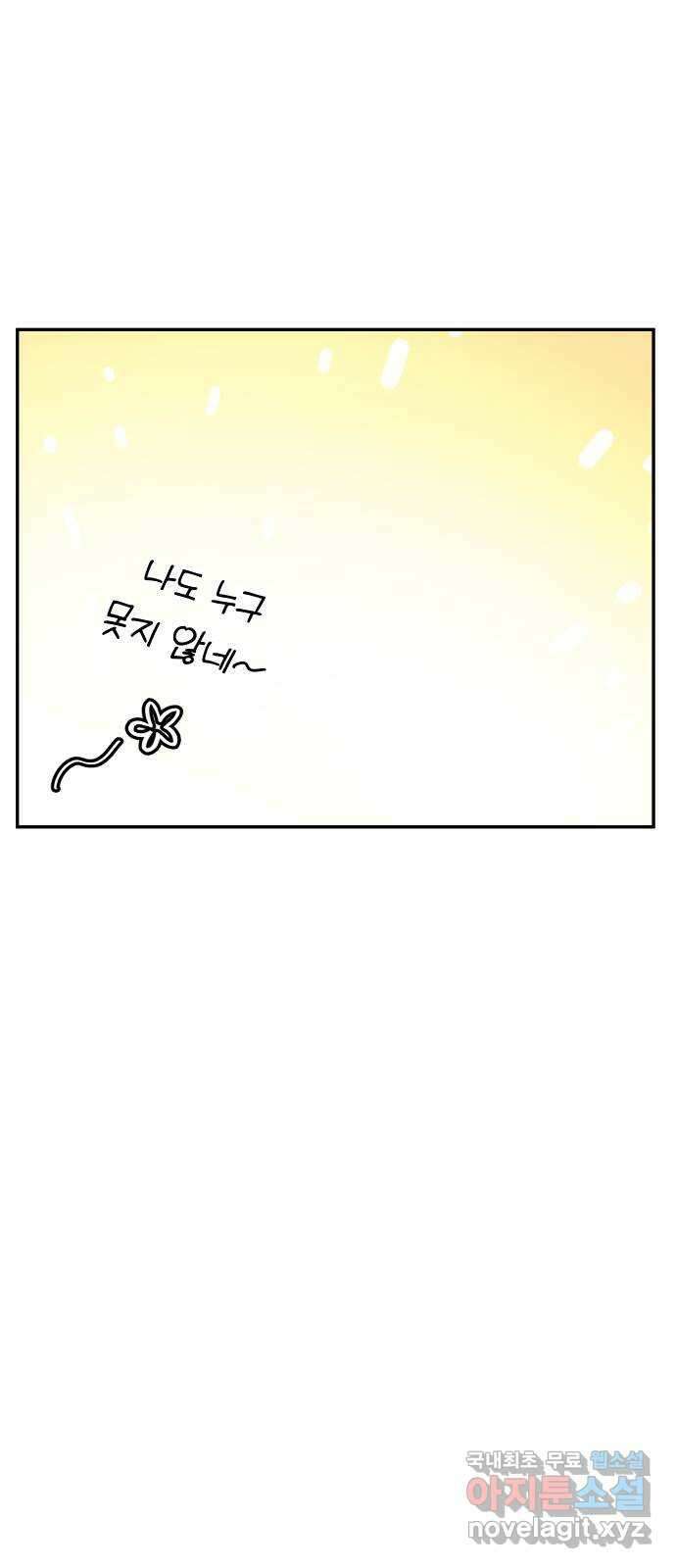 AI 유하 41화 52