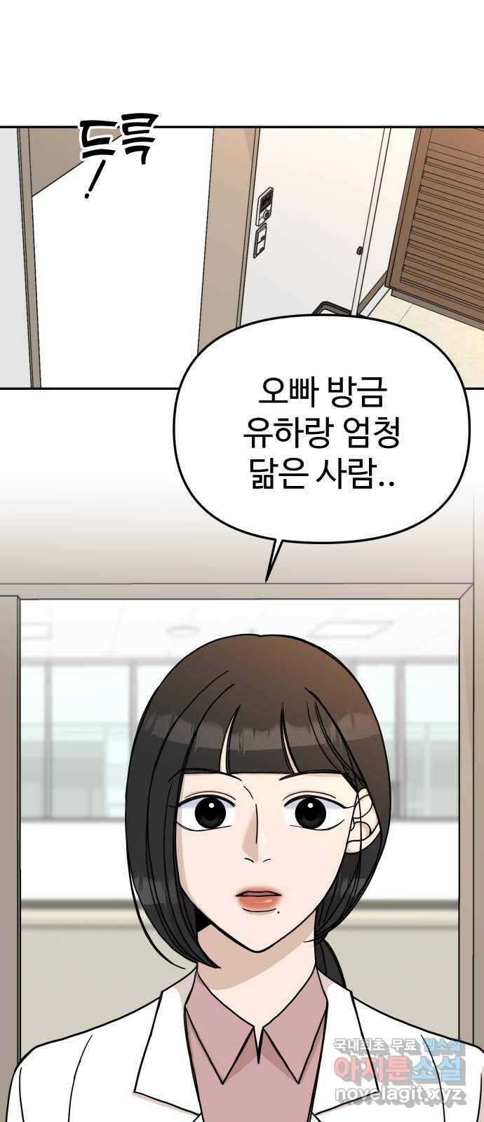 AI 유하 41화 53