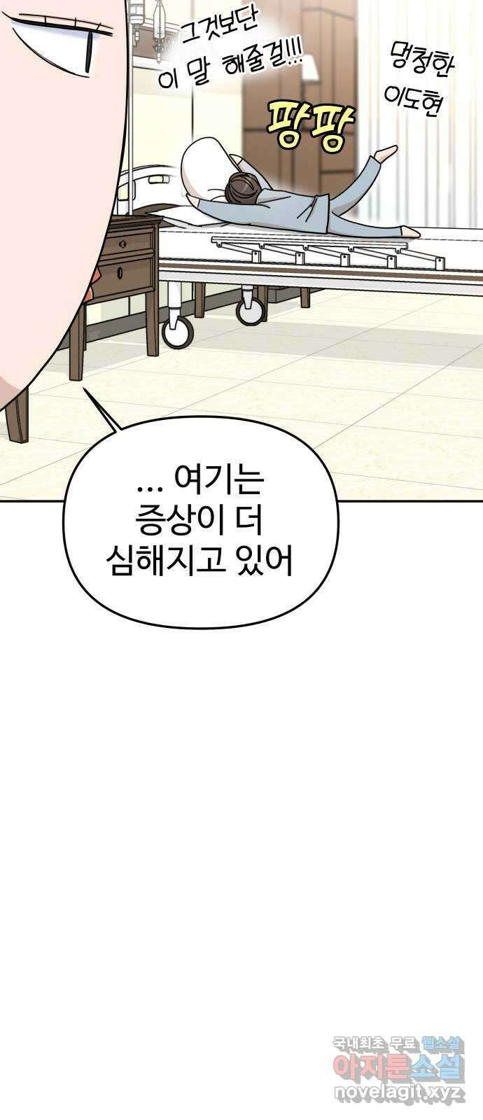 AI 유하 41화 55