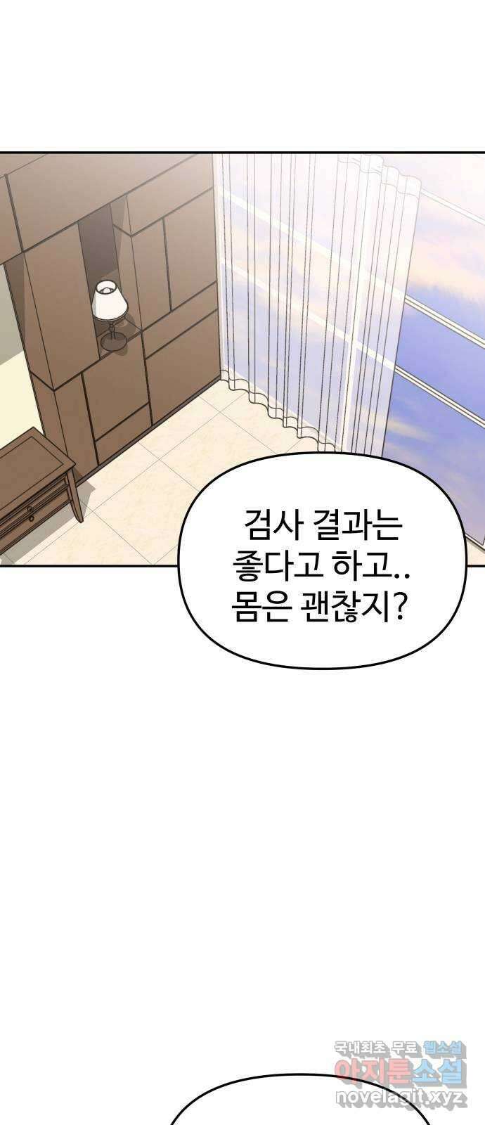 AI 유하 41화 56