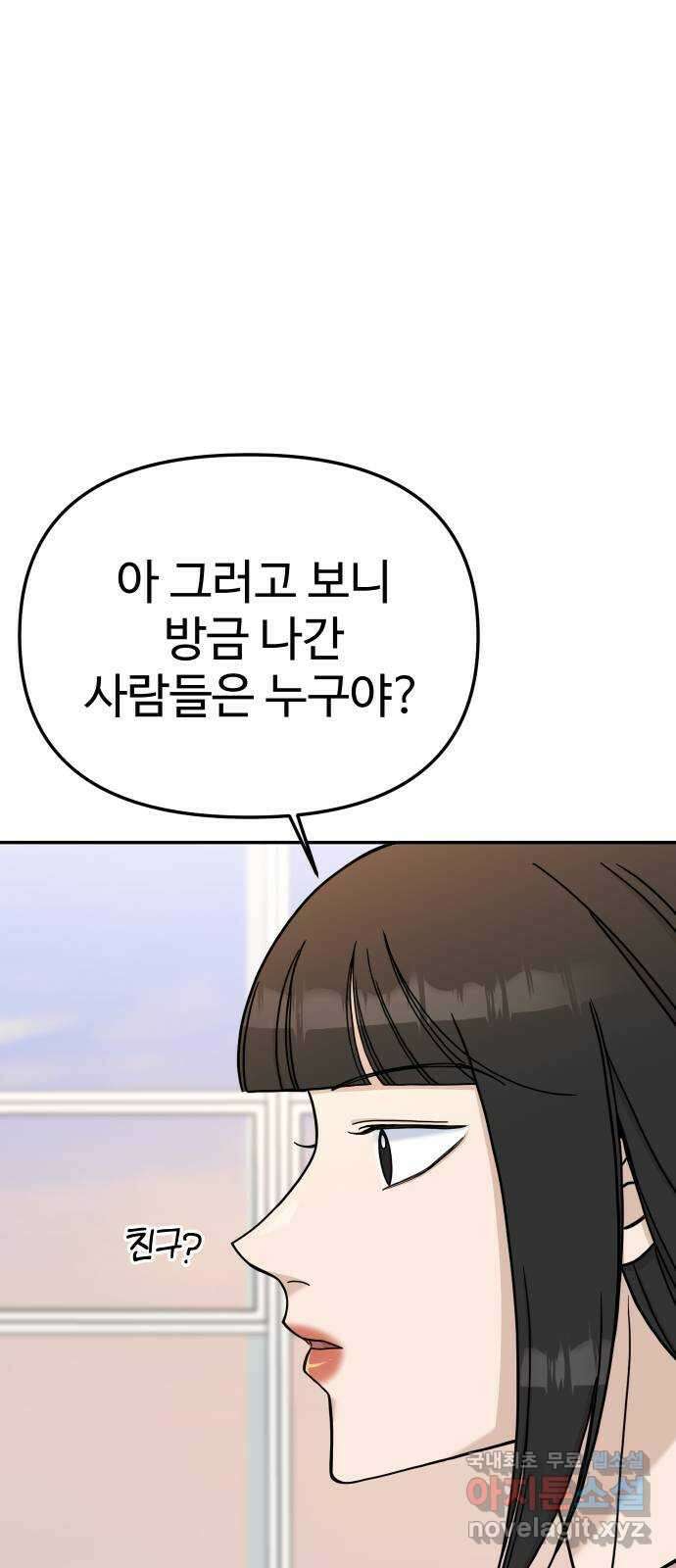 AI 유하 41화 58