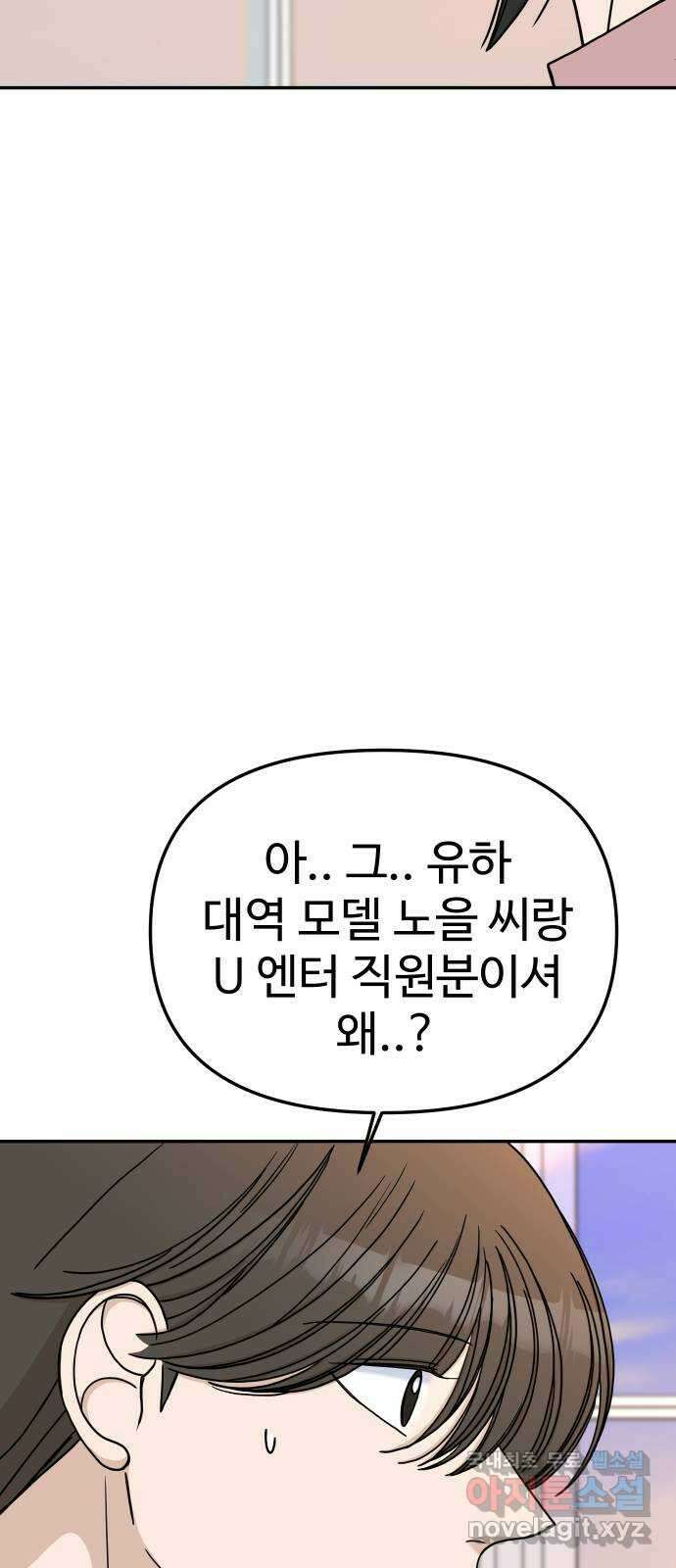 AI 유하 41화 59