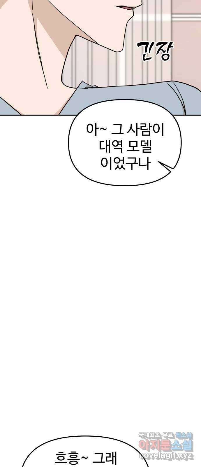 AI 유하 41화 60