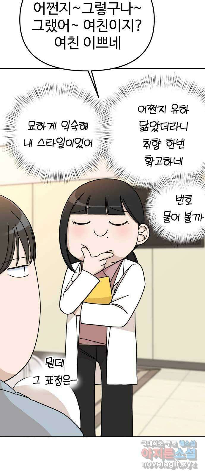 AI 유하 41화 61