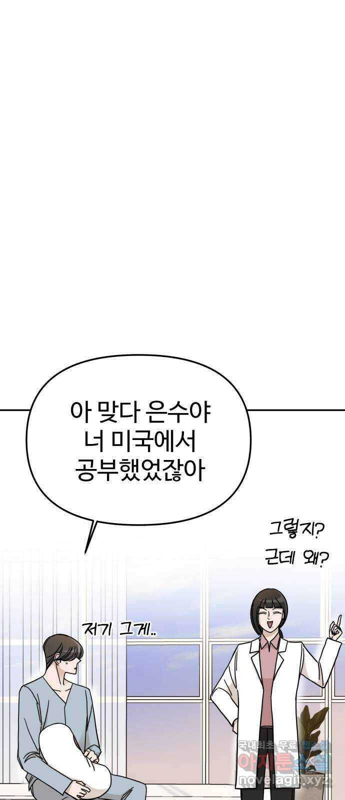 AI 유하 41화 62