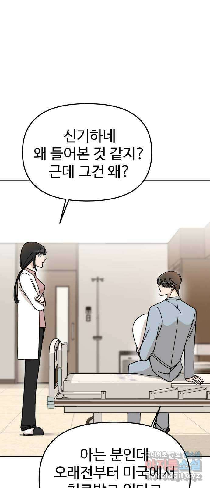 AI 유하 41화 65