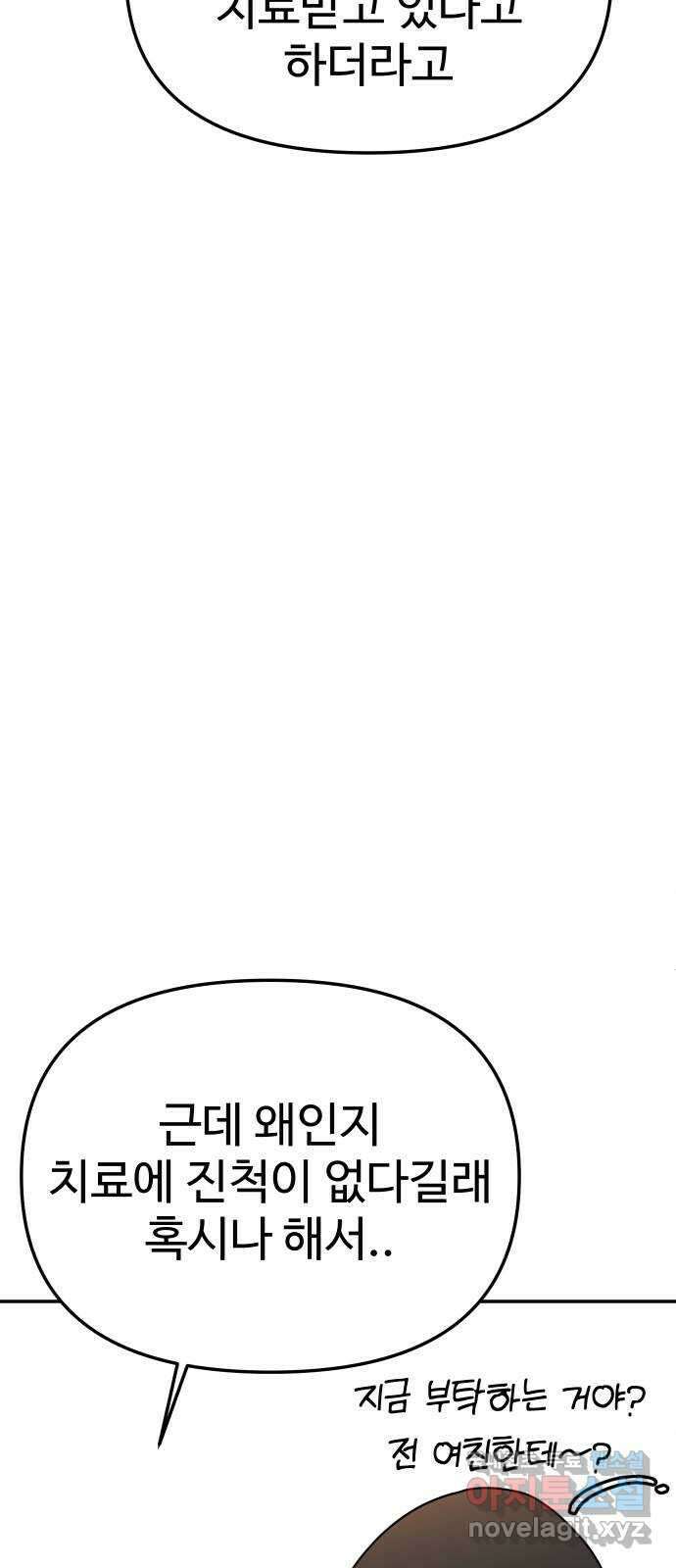 AI 유하 41화 66