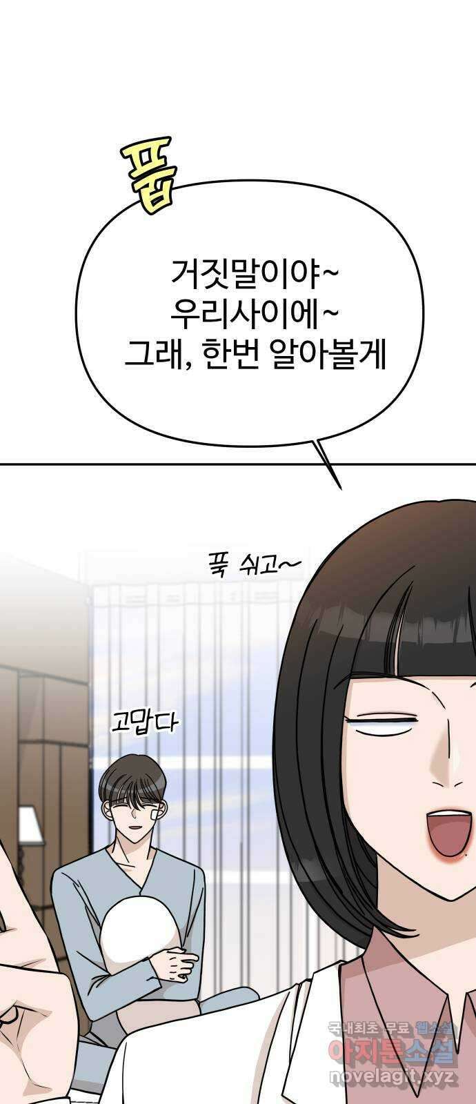 AI 유하 41화 68