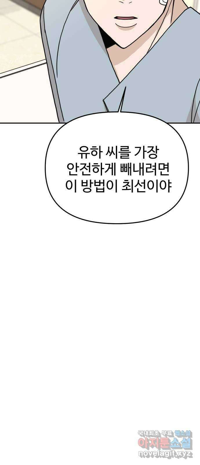 AI 유하 41화 74