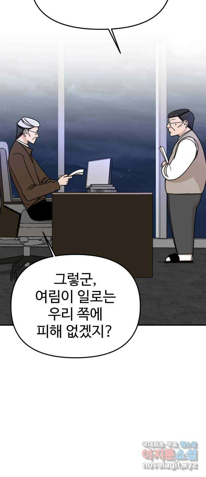 AI 유하 41화 76