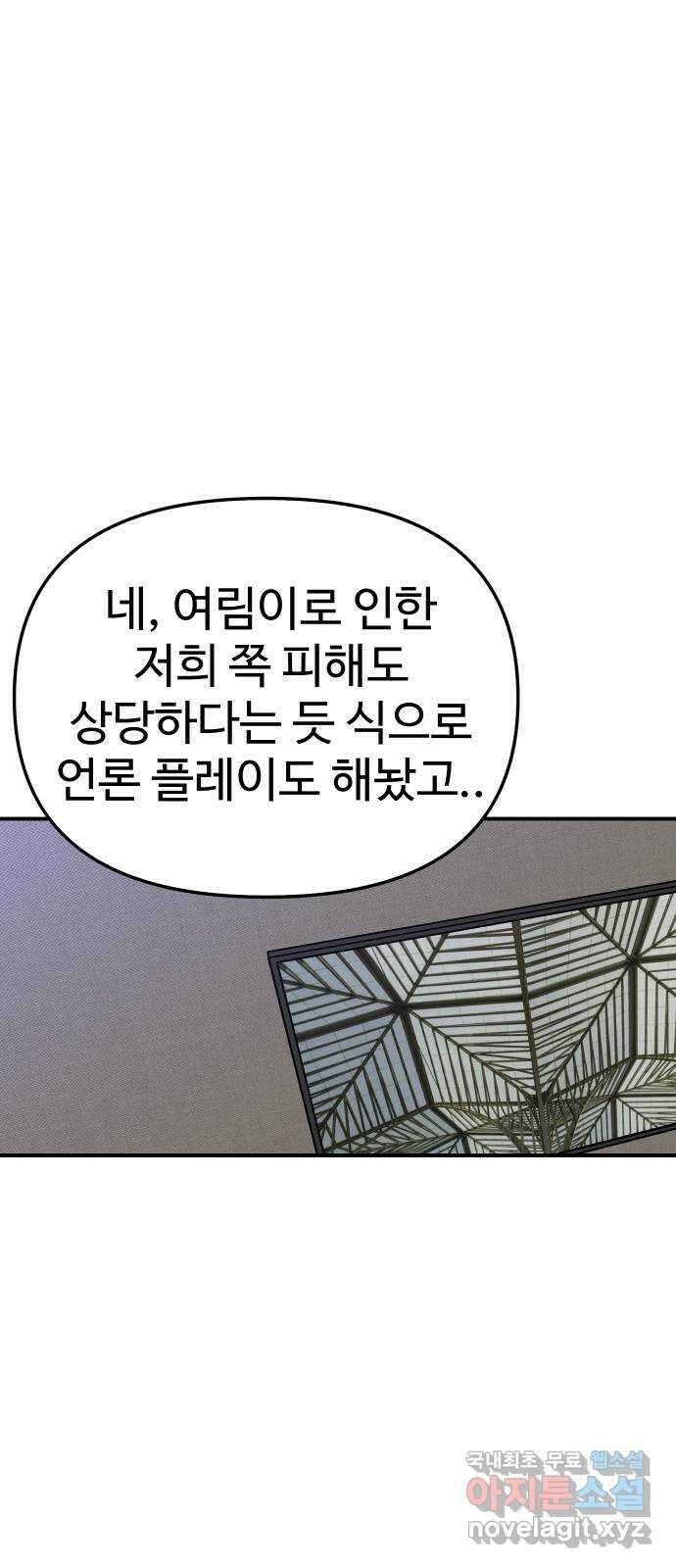 AI 유하 41화 77