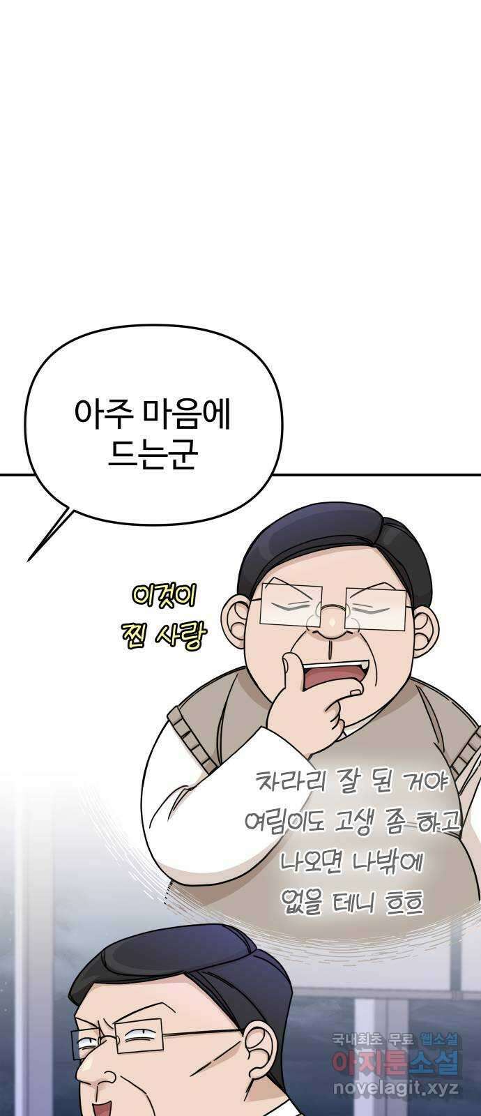 AI 유하 41화 78