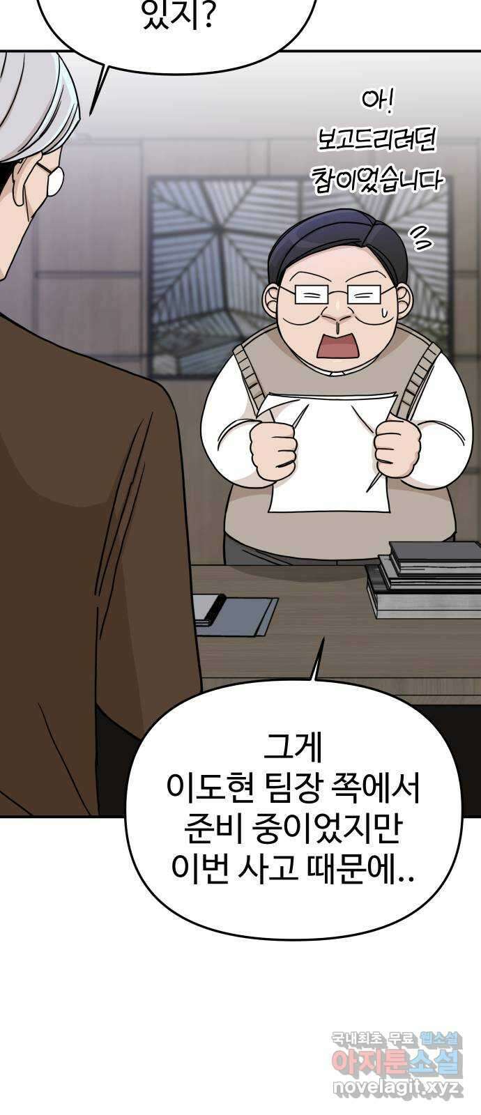 AI 유하 41화 80