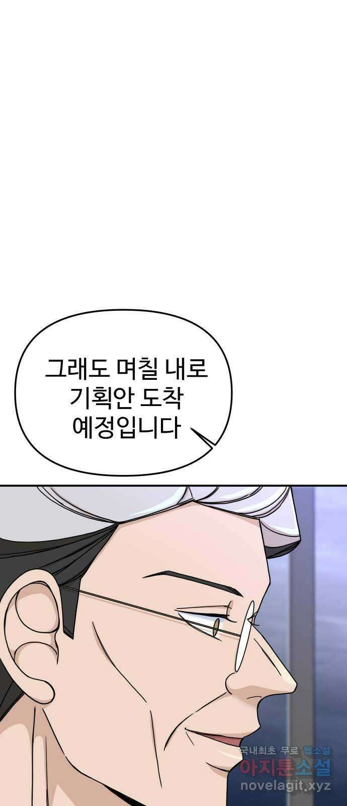 AI 유하 41화 81