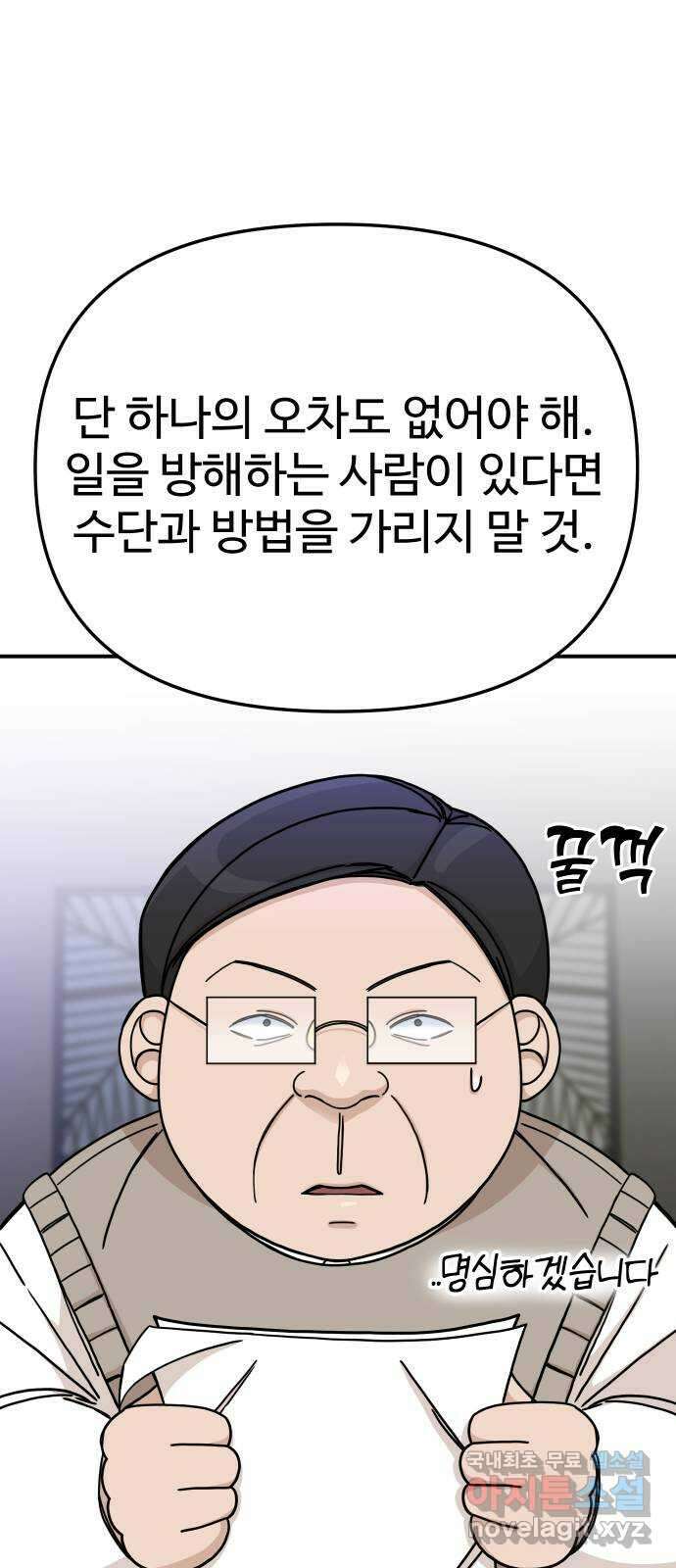 AI 유하 41화 84