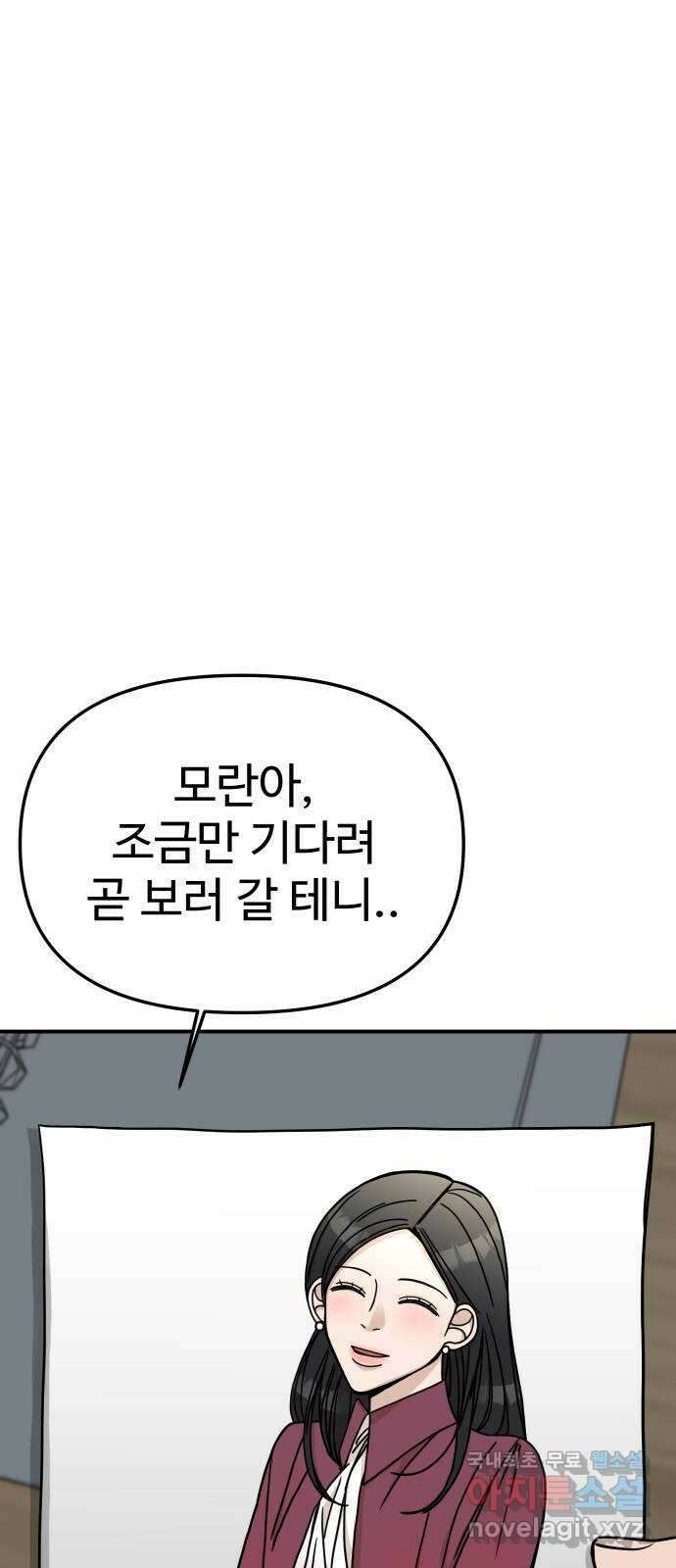 AI 유하 41화 88