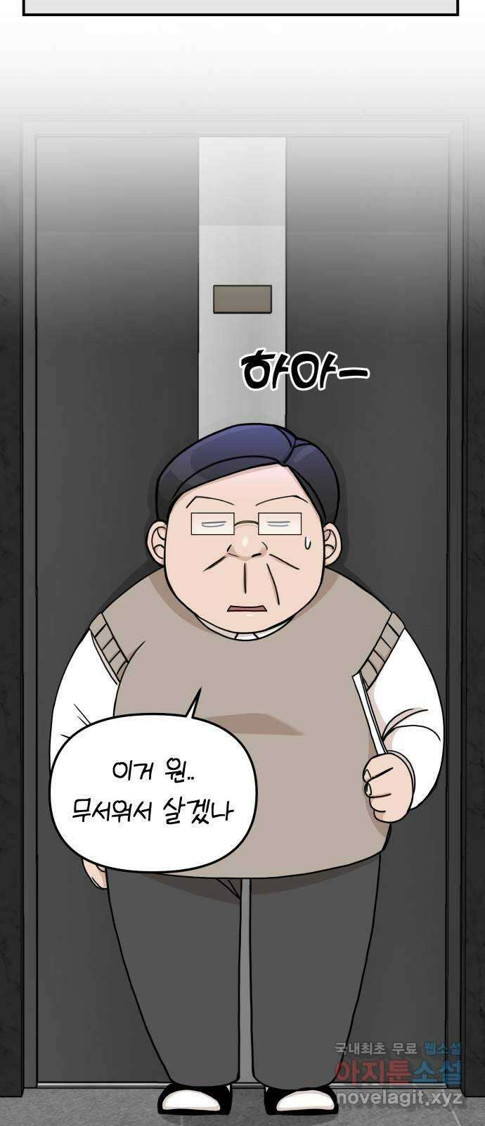 AI 유하 41화 90
