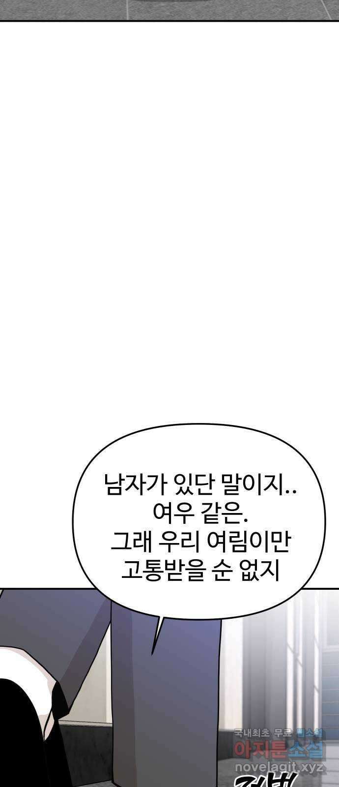 AI 유하 41화 91