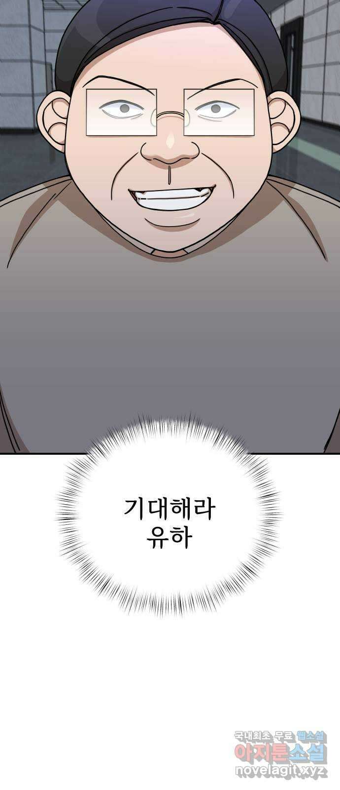 AI 유하 41화 93