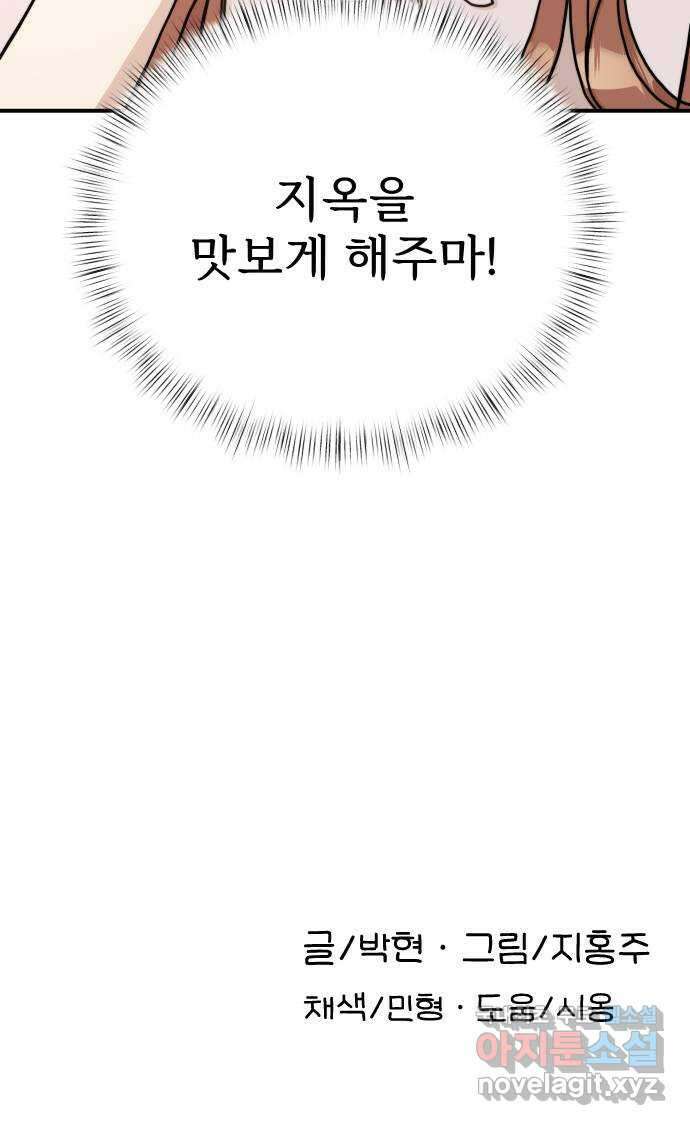 AI 유하 41화 95