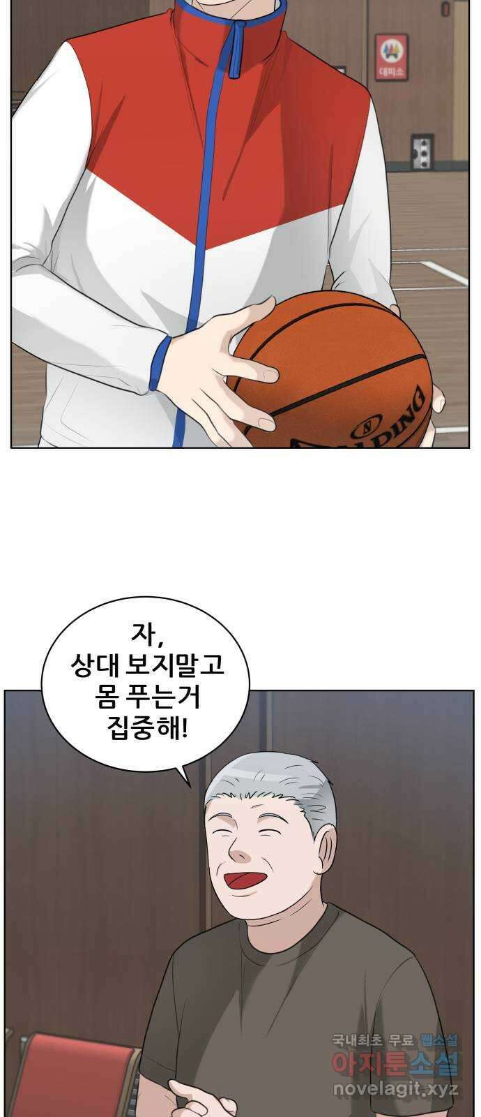 빅맨 144화 3