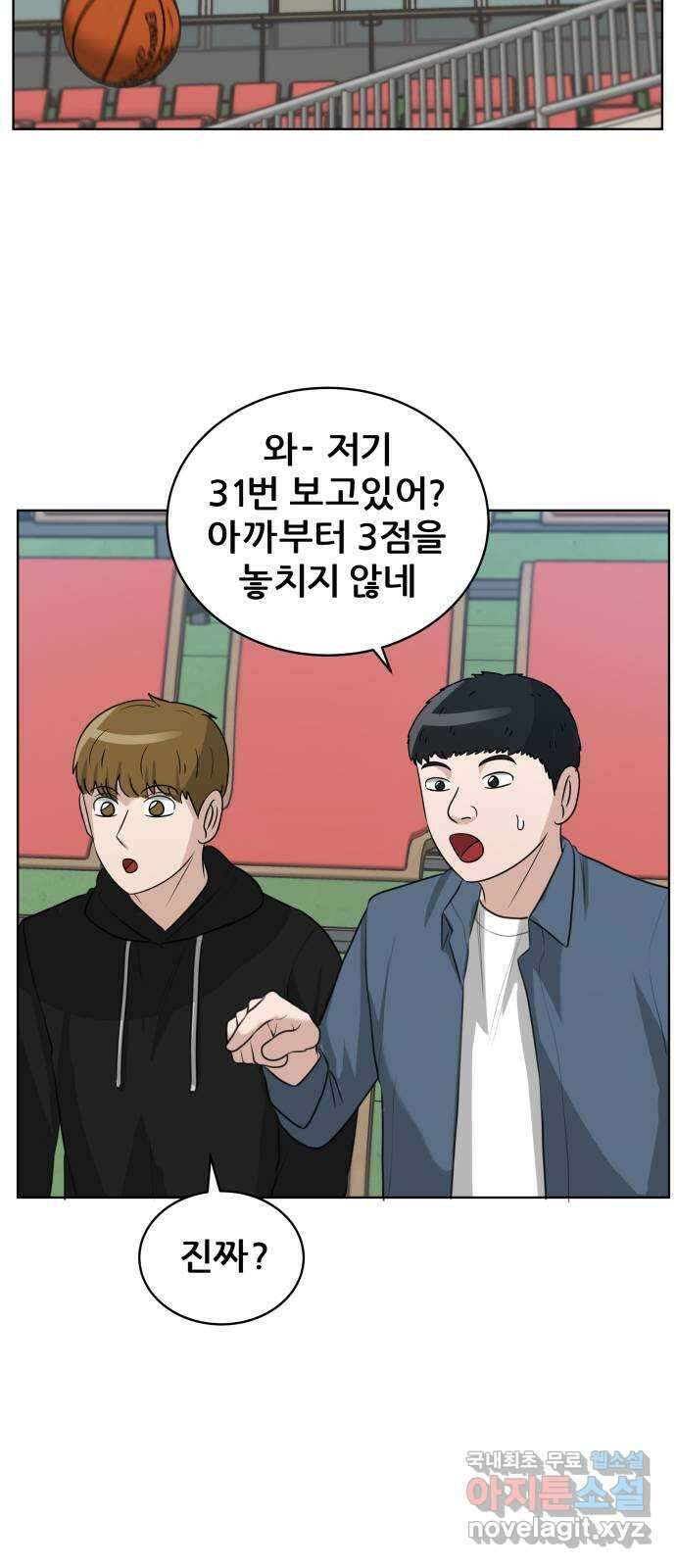 빅맨 144화 10