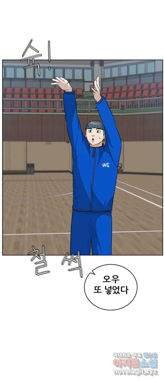 빅맨 144화 11