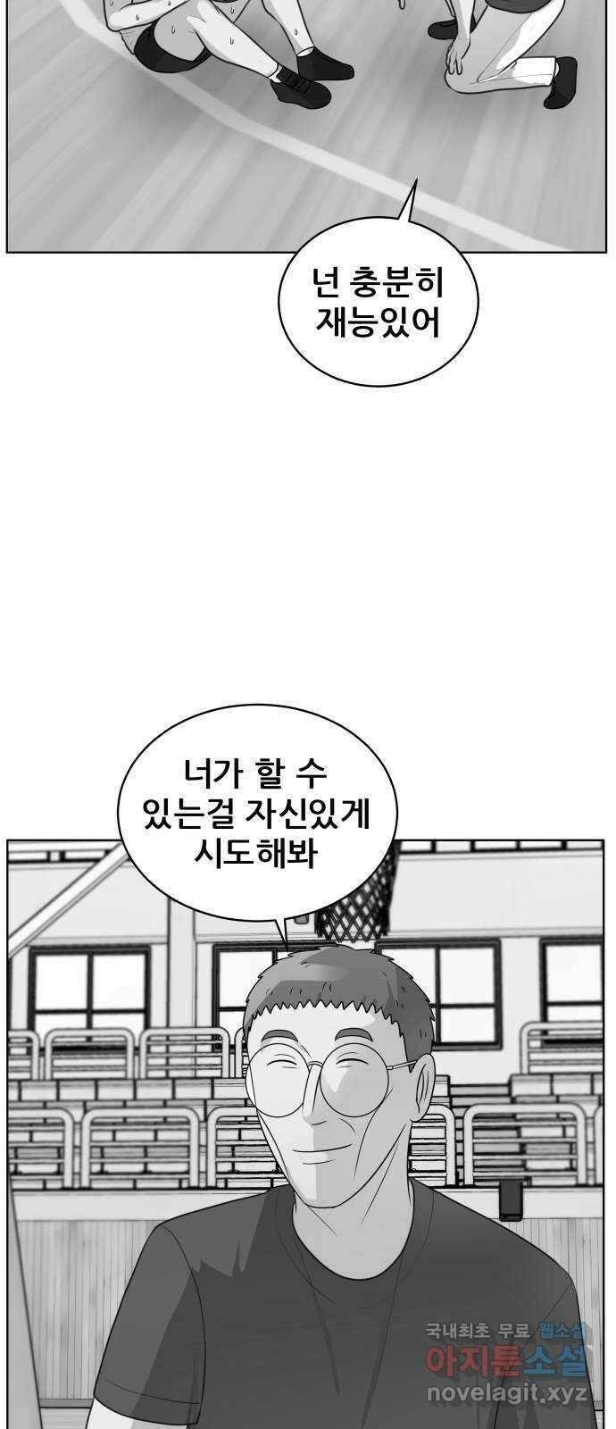 빅맨 144화 13