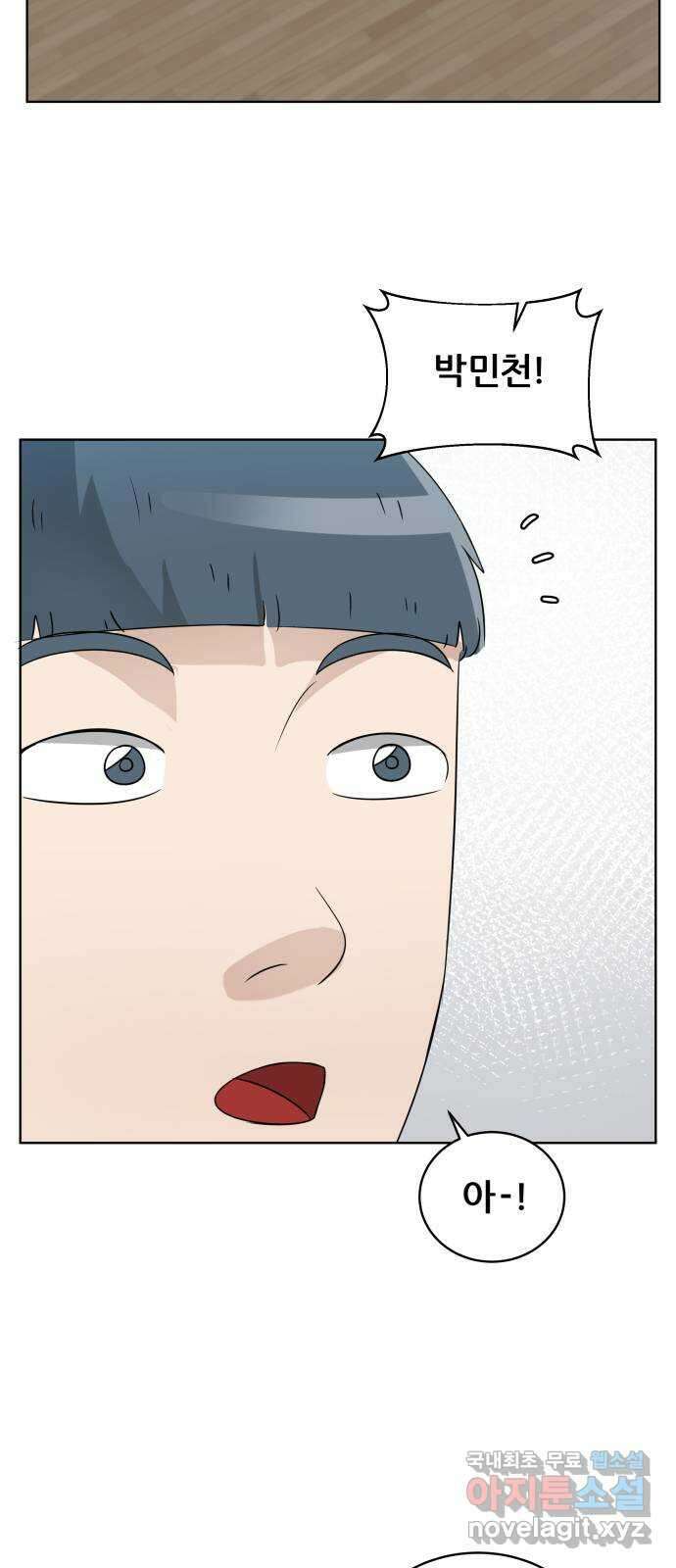 빅맨 144화 16