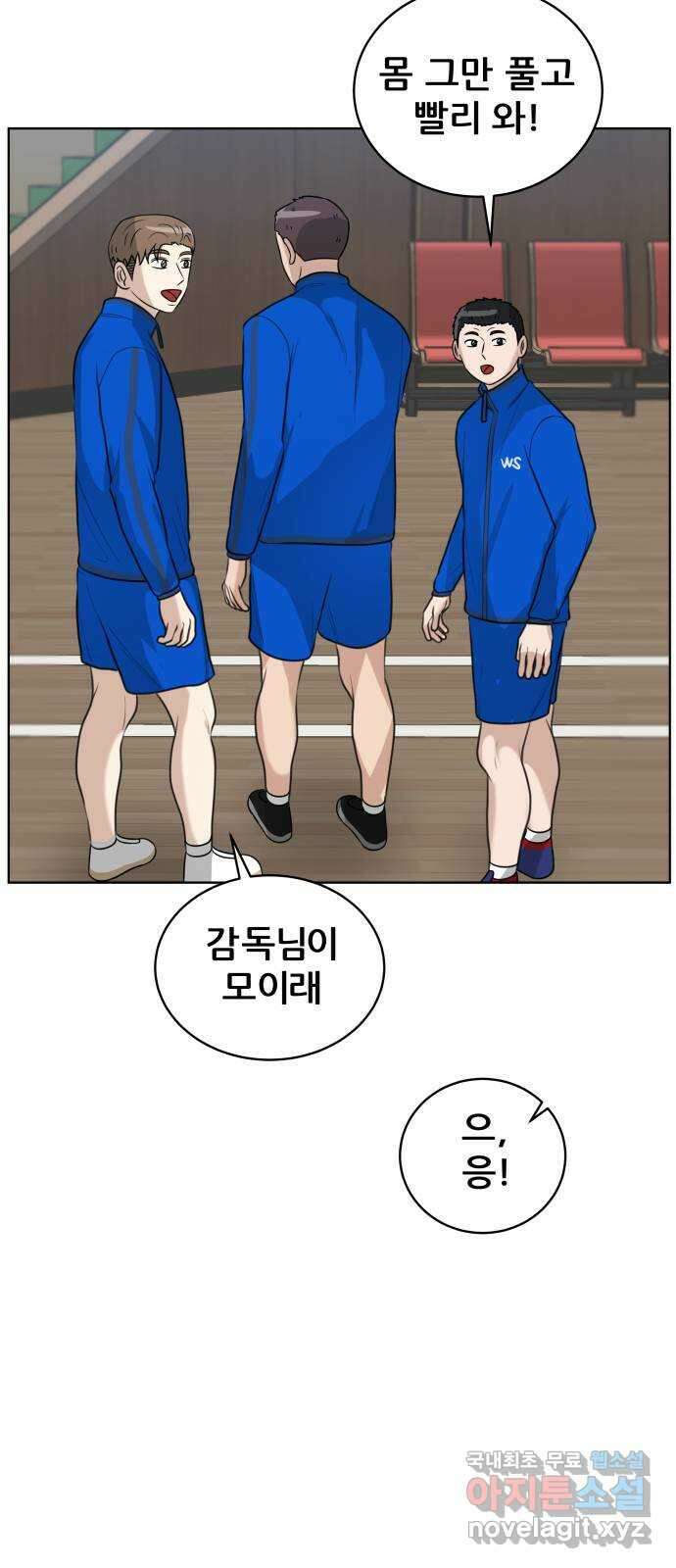 빅맨 144화 17