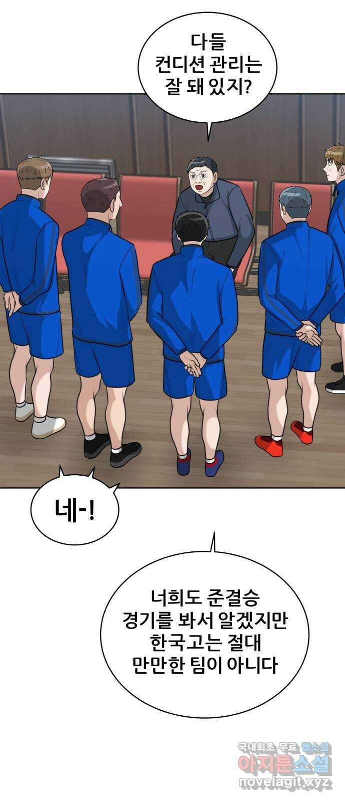 빅맨 144화 18