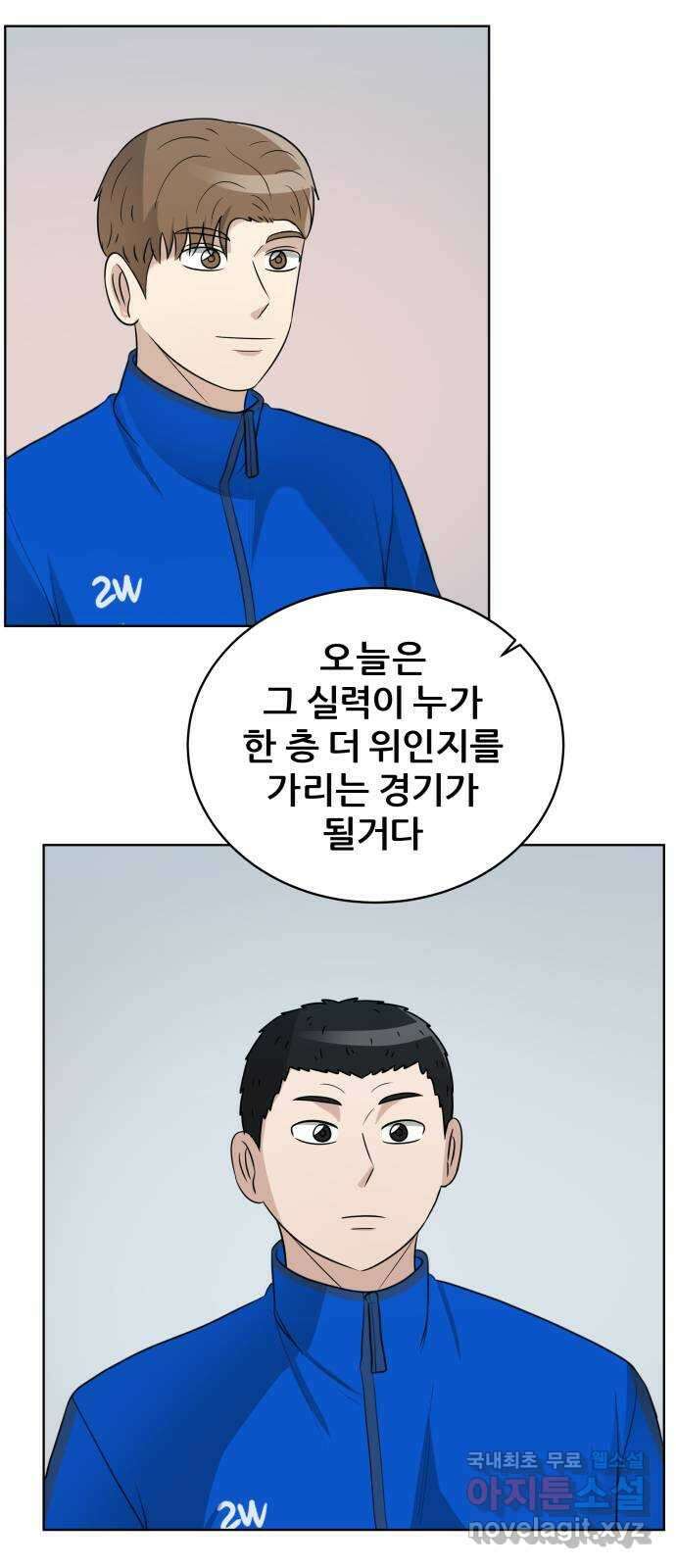 빅맨 144화 20