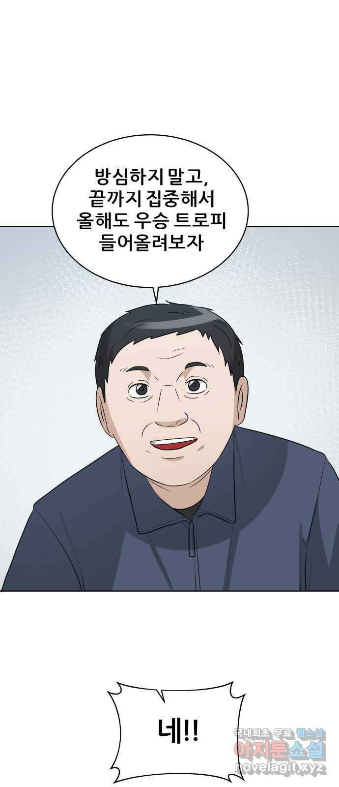 빅맨 144화 21