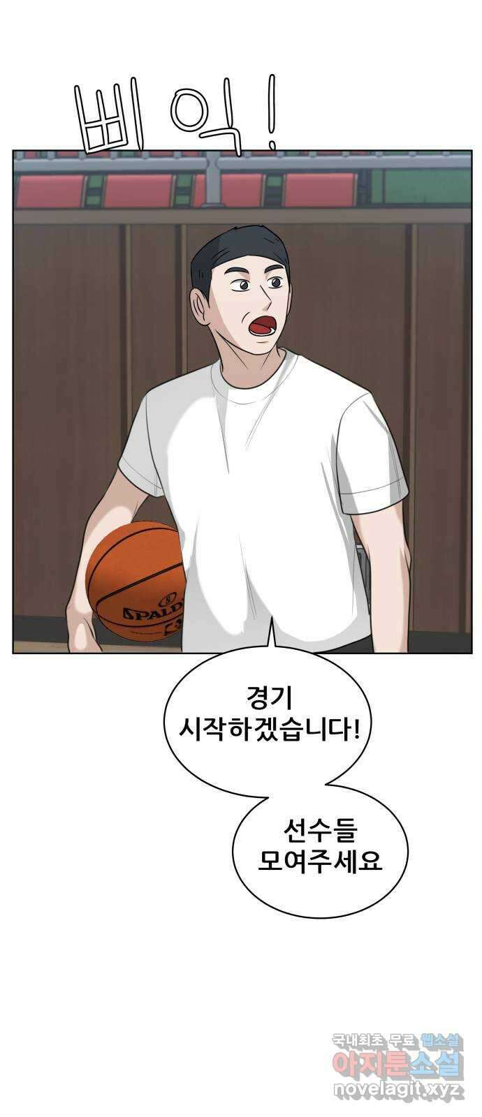 빅맨 144화 23
