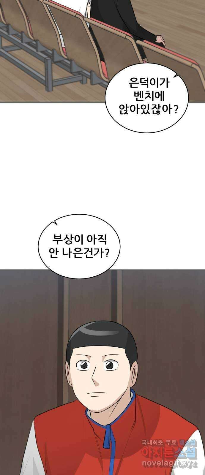 빅맨 144화 25