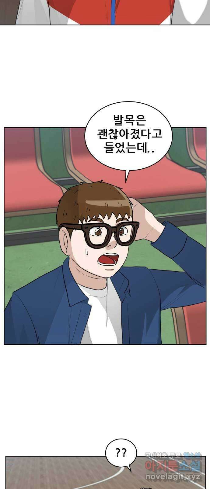 빅맨 144화 26