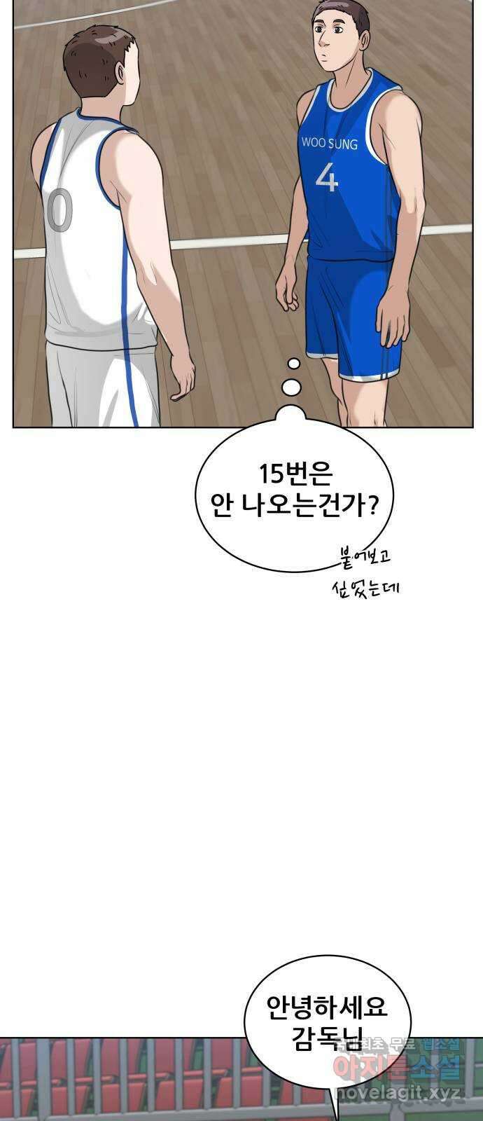 빅맨 144화 27