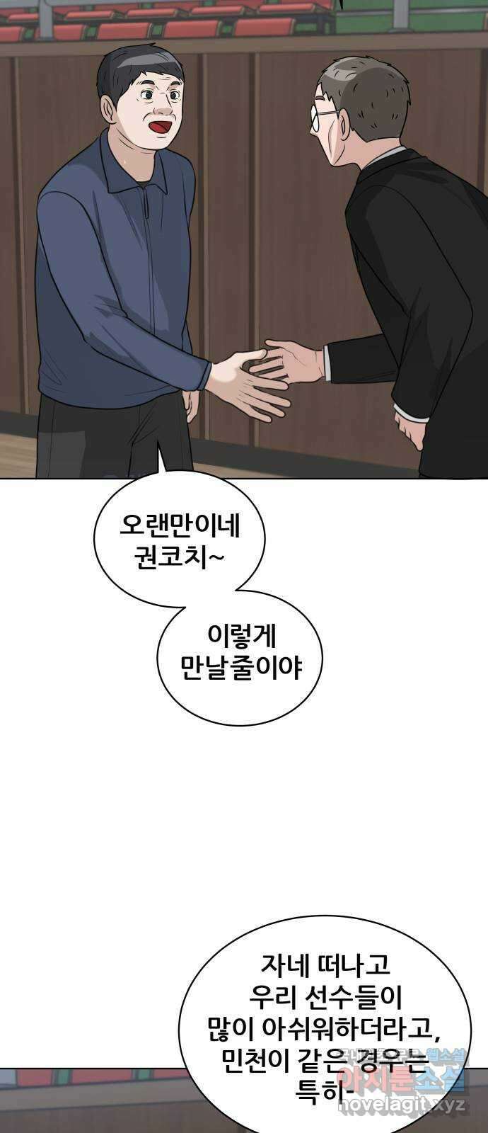 빅맨 144화 28