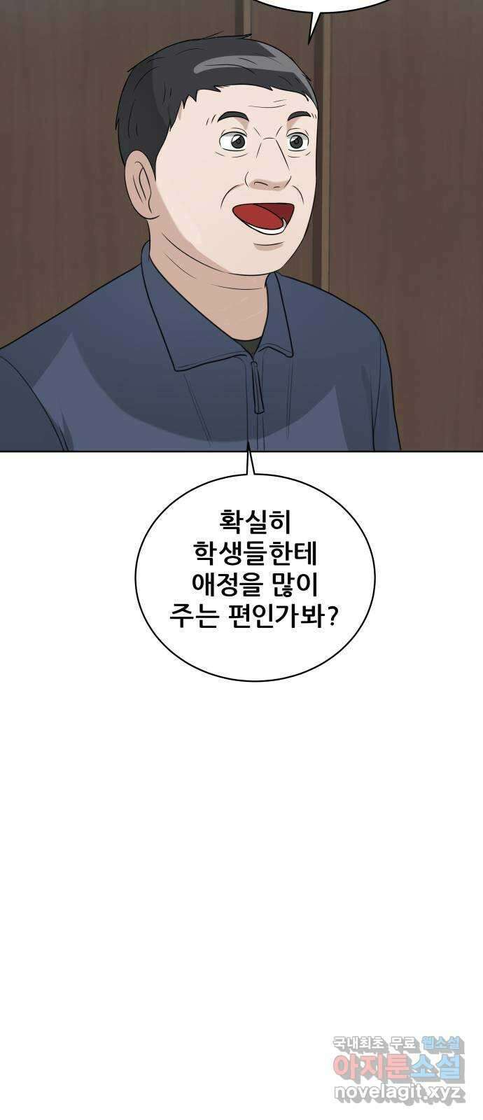 빅맨 144화 29