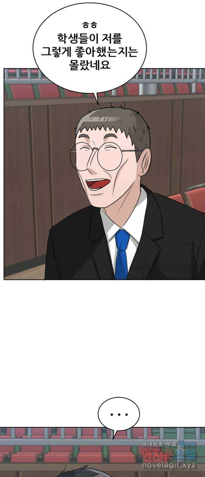 빅맨 144화 30