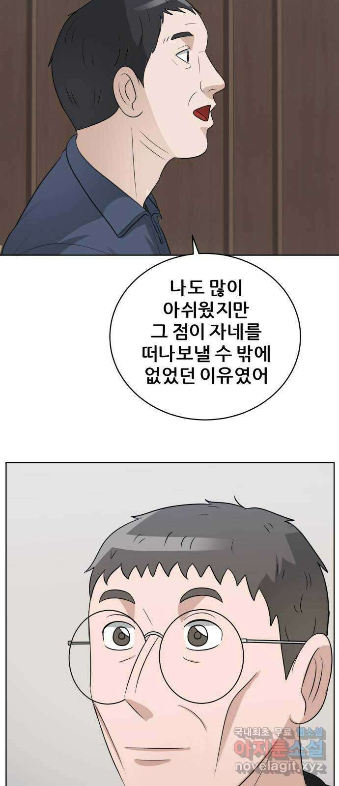 빅맨 144화 31